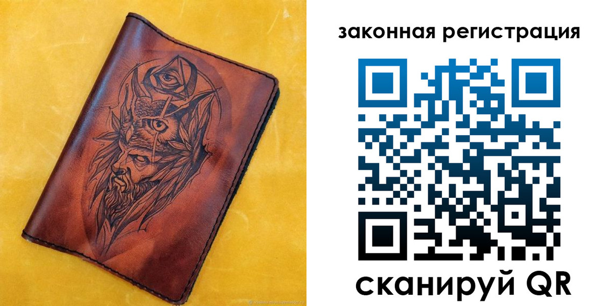 временная регистрация для школы в Киренске