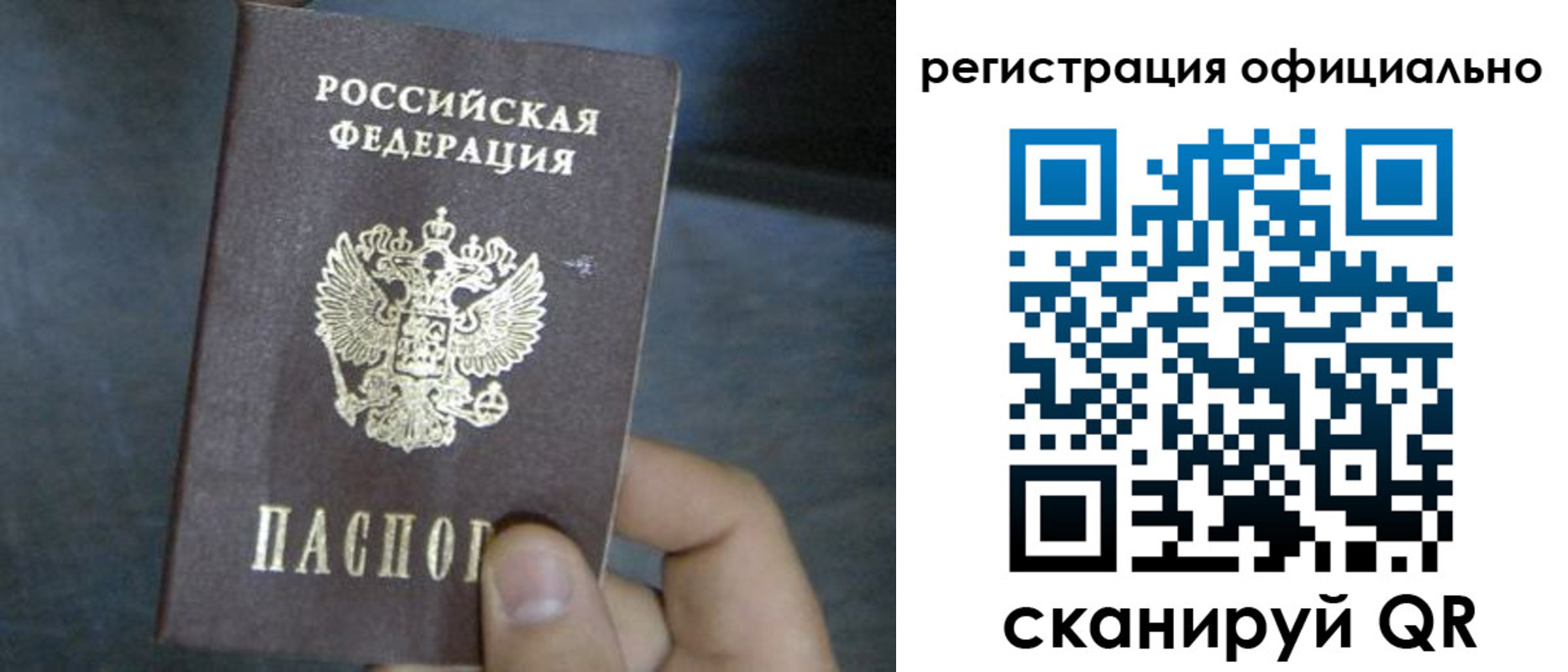 регистрация в Киренске