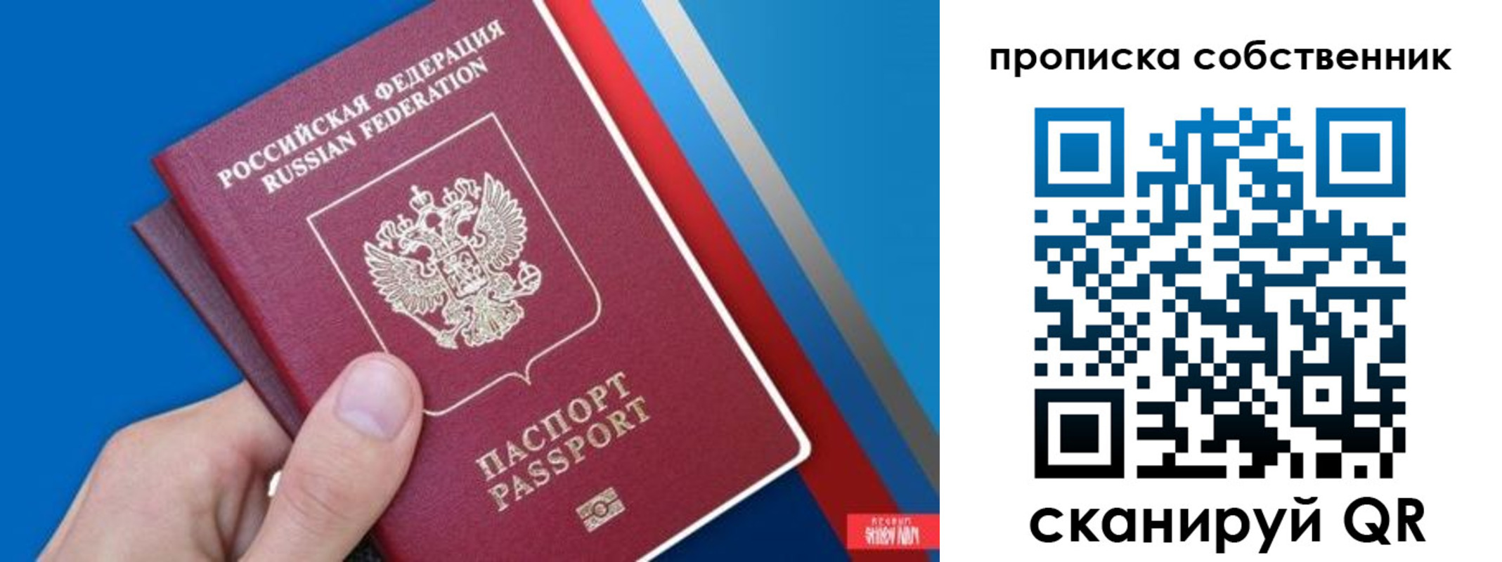 прописка в квартире в Киренске