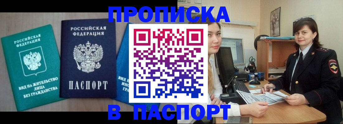 временная регистрация собственник в Киренске