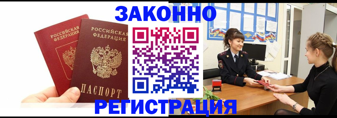 временная регистрация гарантия в Киренске